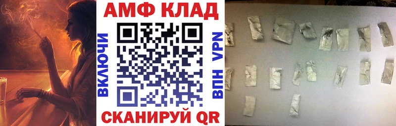Купить закладки  Старица  АМФ 97% 