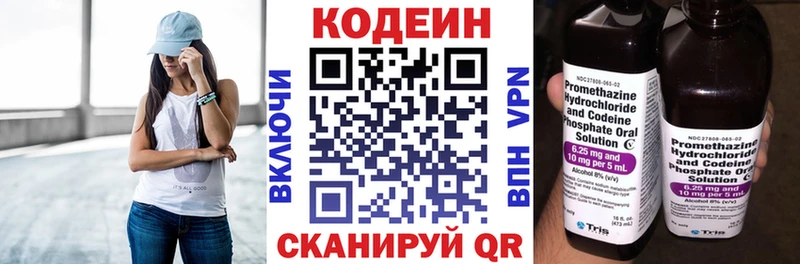 Купить где  Старица  Кодеин напиток Lean (лин) 