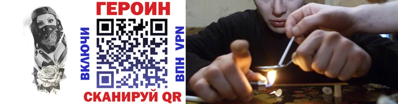 Героин VHQ  Купить  Старица 