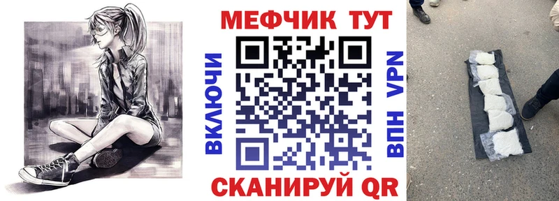 Мефедрон мяу мяу  Купить закладки  Старица 