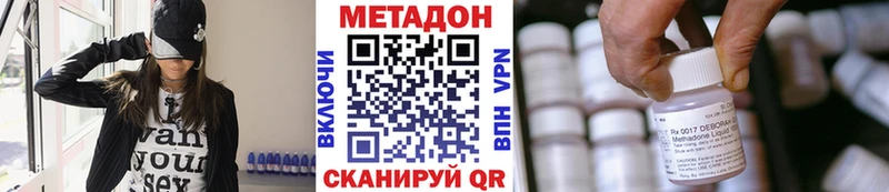 Метадон VHQ  Купить закладки  Старица 