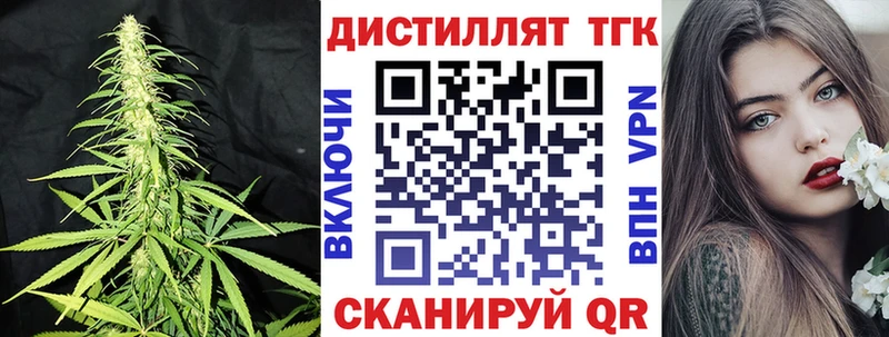 Дистиллят ТГК концентрат Старица